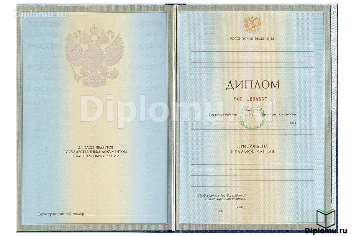 Диплом агронома об окончании сельскохозяйственного училища или лицея на Гознаке