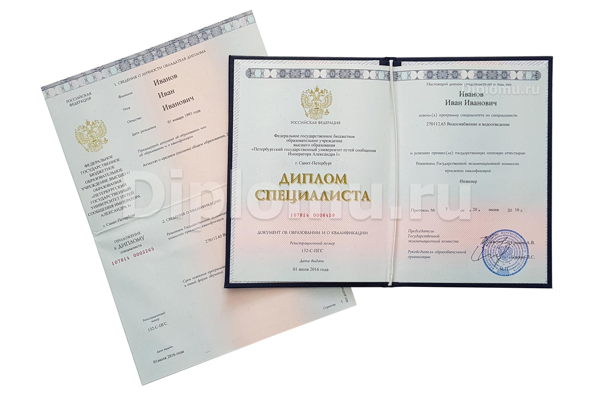 Диплом об окончании сельскохозяйственного ВУЗа любого года на бланке Гознак