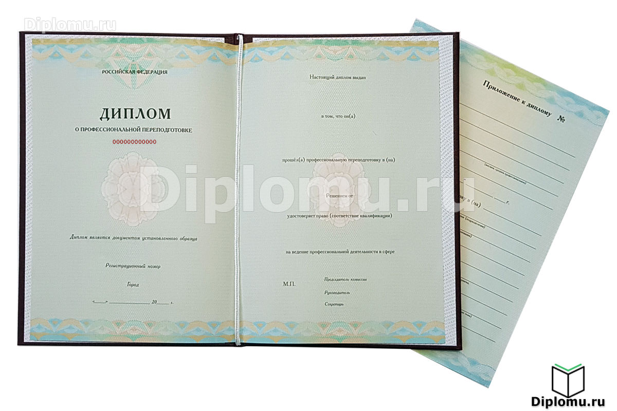Диплом о проф переподготовке на лаборанта